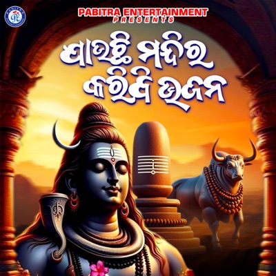 Jauchhi Mandira Karibi Bhajana - Single