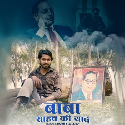 Baba Sahab Ki Yaad - Single