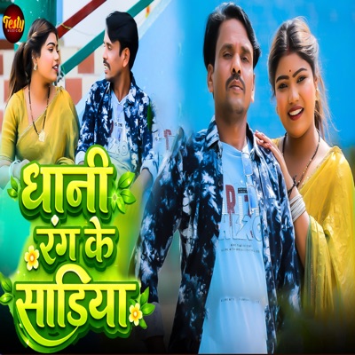 Dhahni Rang Ke Sadiya - Single