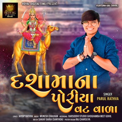 Dashama Na Poriya Vat Vala - EP