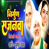 Nirgun Sajanwa - Single - Sunil Yadav