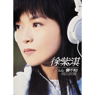 雲不知風的寂寞