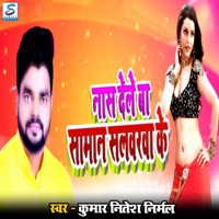 Naas Dele Ba Saman Salvarwa Ke - Single - Kumar Nitesh Nirmal