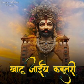 Khatu Jaiye Kabutri Sonu Sharma Jalalpuriya