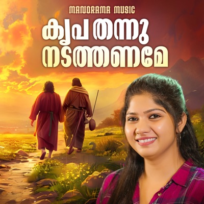 Kripa Thannu - Single