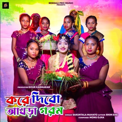Kare dibo akhra garam - Single
