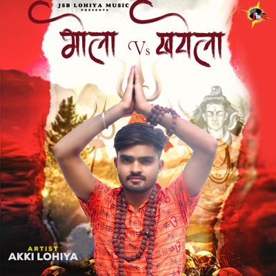 Bhola vs. Khatola - Single