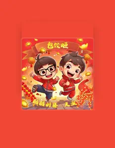 收听 酷酷的滕、观看音乐视频、阅读小传、查看巡演日期等 ！