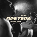 Pretera by Duper