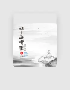 Listen to 杨青, watch music videos, read bio, see tour dates & more!