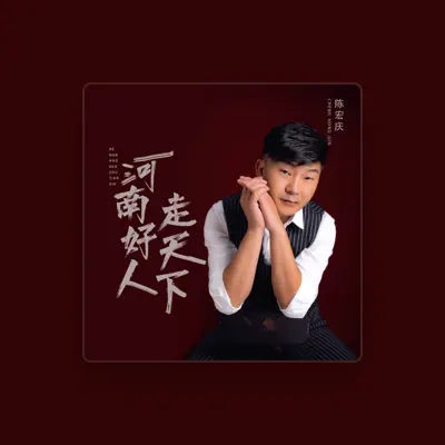 Listen to 陈宏庆, watch music videos, read bio, see tour dates & more!