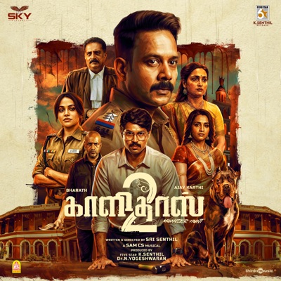 Kaalidas 2 (Original Motion Picture Soundtrack) - EP