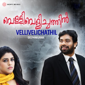 Vellivelichathil (Original Motion Picture Soundtrack) - Single