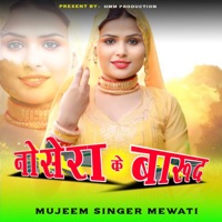 नोसेरा के बारुद (feat. Aaina Singer Personal) - EP - Mujeem Singer Mewati