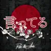 Itteru