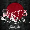 Itteru