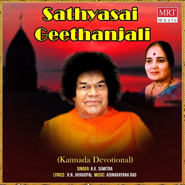 Sathyasai Geethanjali