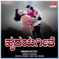 Yuga Yugagale Sagali