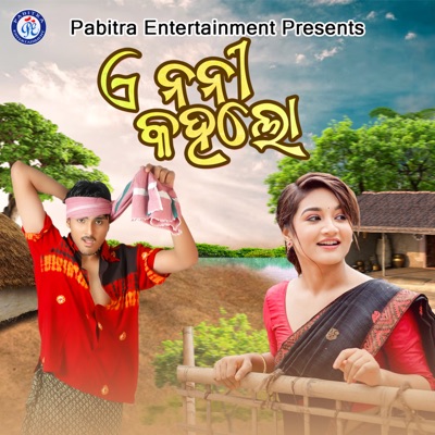 A Nani Kahalo - Single