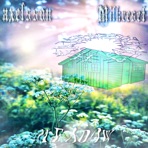 Meadow (feat. Milkreset) - Single