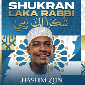 شكرا لك ربي - Shukran Laka Rabbi (Vocals Only) - Single