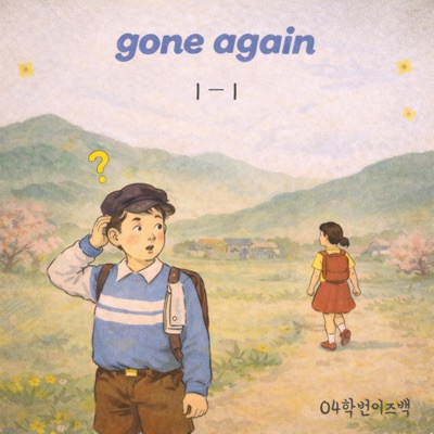 Gone Again (04학번이즈백) (feat. Jchoi, Mechilling & Jaime) - Single