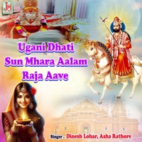 Ugani Dhati Sun Mhara Aalam Raja Aave - Single - Dinesh Lohar & Asha Rathore