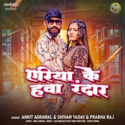 Area Ke Hawa Rangdaar - Single