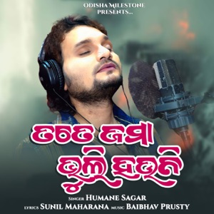 Tate Jama Bhuli Hauni