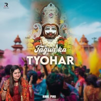 Fagun Ka Tyohar - Single - Rinki Pihu