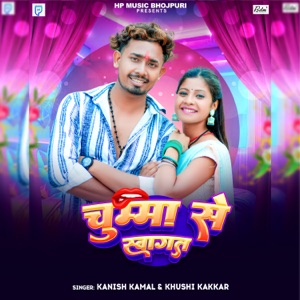 Aab Na Patarki Hamar Khada Bhail Ba