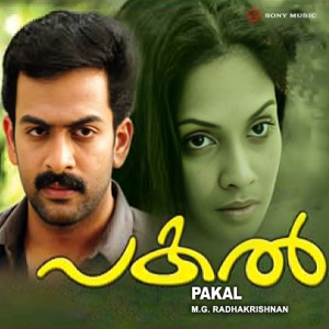 Pakal (Original Motion Picture Soundtrack) - Single
