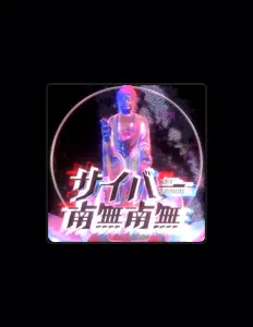 サイバー南無南無を聴いたり、ミュージックビデオを鑑賞したり、経歴やツアー日程などを確認したりしましょう！