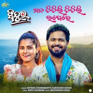 Mana Titli Titli Lagere (From