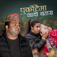 Purkotaima Chalyo Batasa - EP - Kamal Yatri & Bhurung