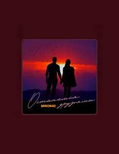 Ακούστε περιεχόμενο από MirON42, παρακολουθήστε μουσικά βίντεο, διαβάστε το βιογραφικό, δείτε ημερομηνίες περιοδείας, και πολλά ακόμη!