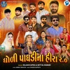 Dholi Paghdi Na Hira 2 0 - Single