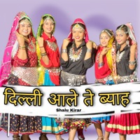 Delhi Aale Te Byah - Single - Shalu Kirar