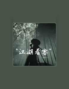 Listen to 地藏狂人, watch music videos, read bio, see tour dates & more!