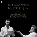 Vraxikikloma