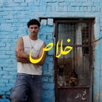 Khalas - Single