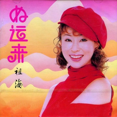 傷別離 (電視劇《射雕英雄傳》插曲)-thumbnail