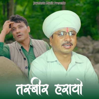 Tasbir Harayo - EP