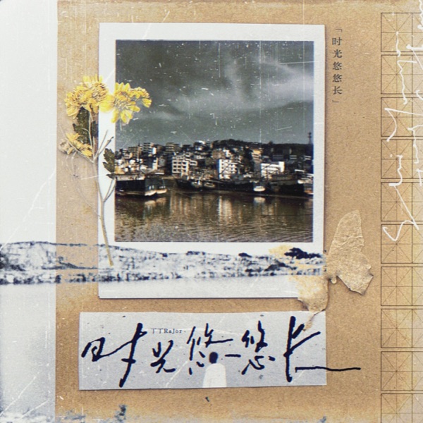 红颜月 - Single