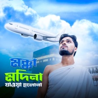 Makka Madina Jaoa Holona (feat. Baby Najnin) - Single - Arif Sagar