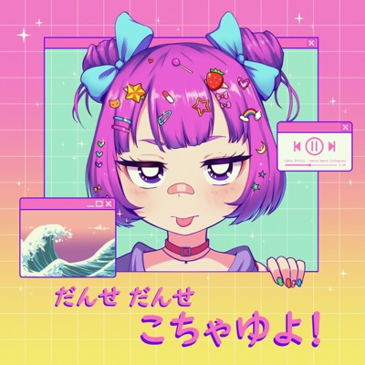 Dance Dance Cochayuyo! - Single