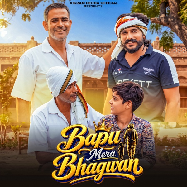 Bapu Mera Bhagwan (feat. Sunny Ahirwar)