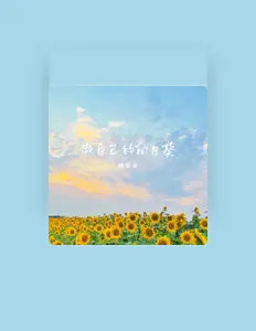 Listen to 林紫云, watch music videos, read bio, see tour dates & more!