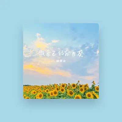 Listen to 林紫云, watch music videos, read bio, see tour dates & more!