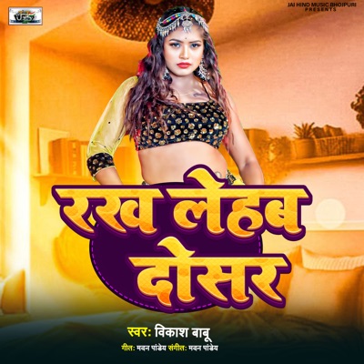 Rakh Lehab Dosar - Single